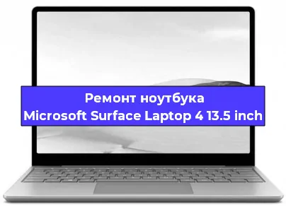 Ремонт блока питания на ноутбуке Microsoft Surface Laptop 4 13.5 inch в Новосибирске